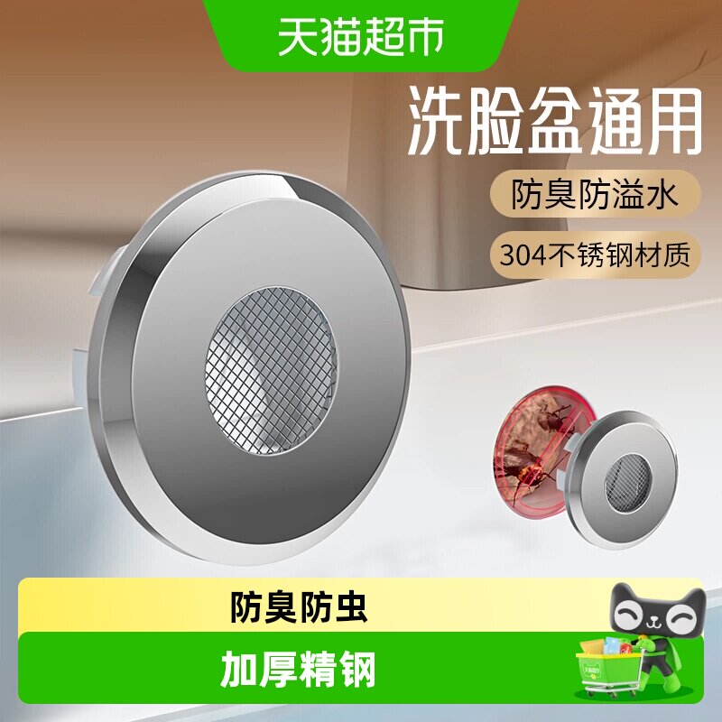 洗手盆溢水孔口塞子面盆装饰盖陶瓷脸池台堵口器密封盖防虫臭配件