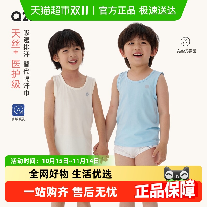 Q21天丝排汗儿童背心男女童