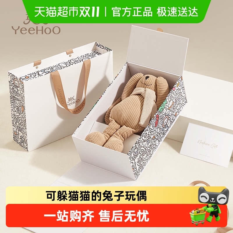 YEEHOO英氏儿童毛绒玩具兔子玩偶宠物婴儿安抚玩具宝宝生日礼物