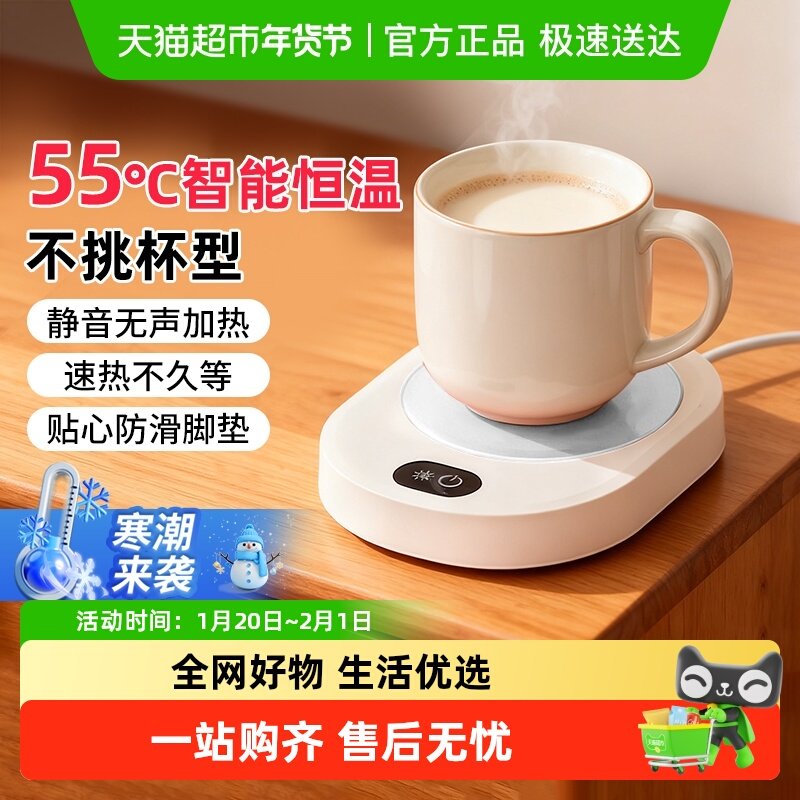 恒温保温加热杯垫家用办公暖杯垫热牛奶神器恒温杯垫加热器暖菜板,厨房电器,暖奶器/加热器/保鲜机,淘宝优惠券,粉丝福利购,淘宝优惠卷