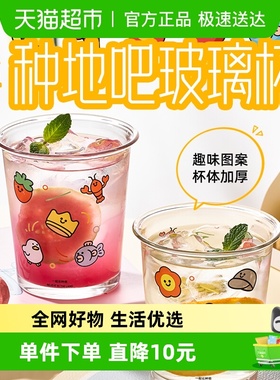 喵满分玻璃杯370ml