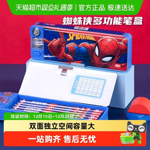 迪士尼文具盒多功能男生小学生