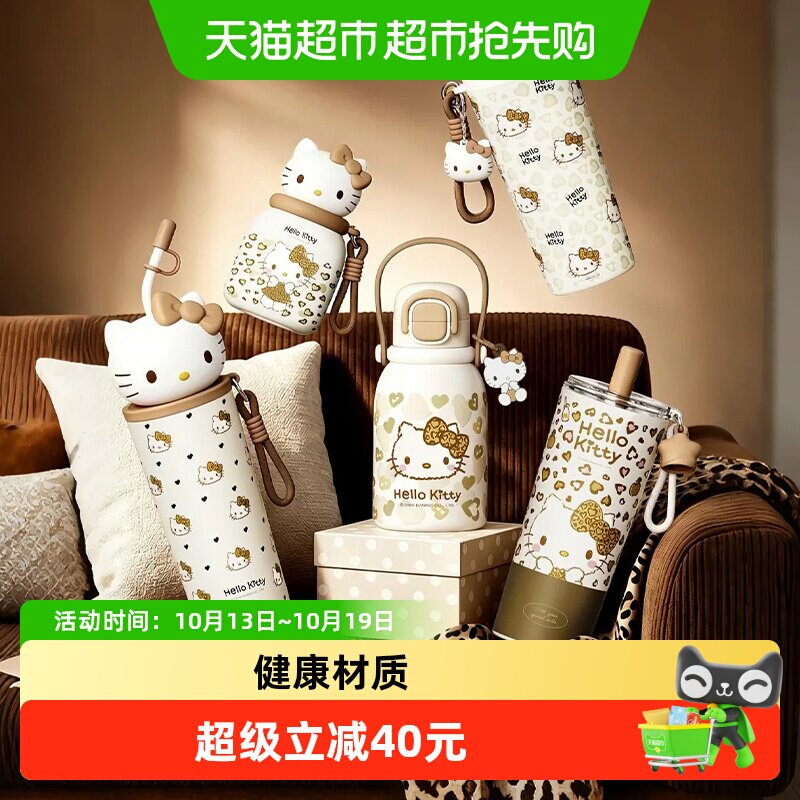 摩登主妇hellokitty水杯咖啡保温杯女生便携吸管杯子大容量冰霸杯