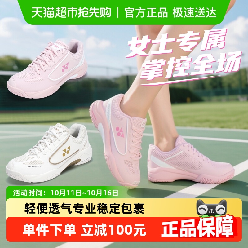 YONEX减震防滑专业比赛羽毛球鞋