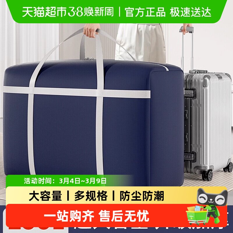 卡维瑞收纳袋子衣服棉被防水防潮布袋床垫行李大号容量搬家打包袋