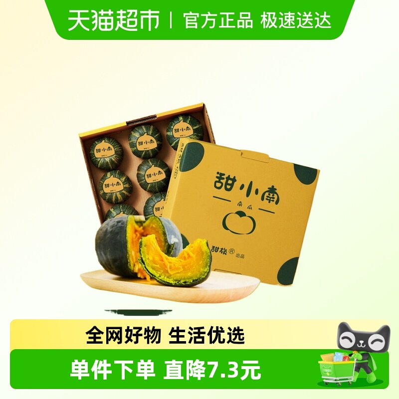 甜小南粉糯香甜礼盒装