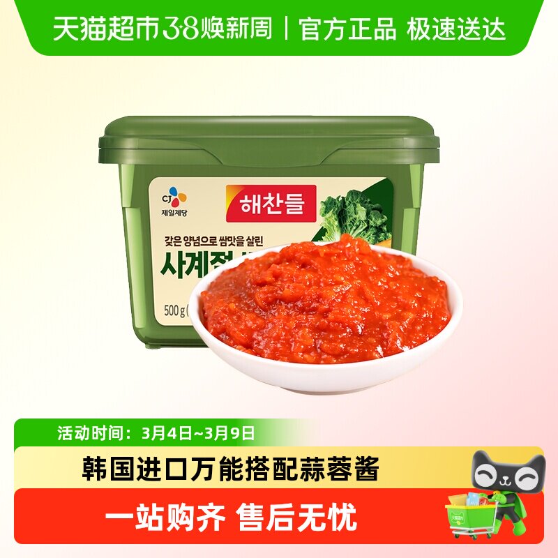 好餐得包饭酱四季混合蘸酱韩国包生菜蒜蓉酱韩式烤肉专用烧烤蘸料