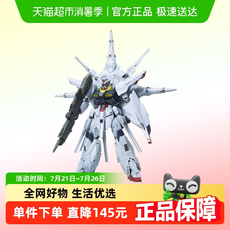万代高达MG系列天帝拼装模型