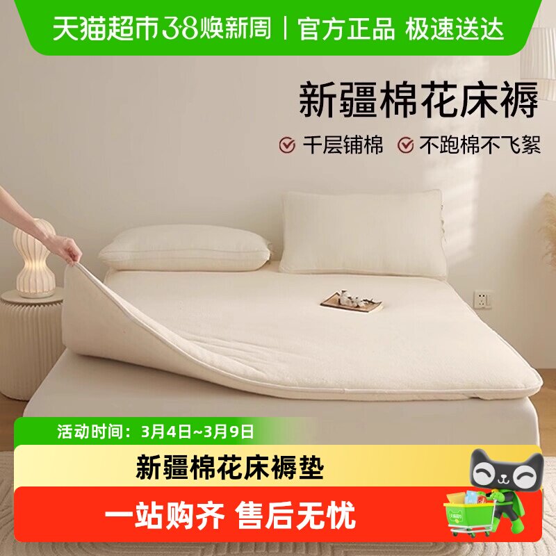 新疆棉花褥子床垫软垫棉絮垫被租房专用被褥宿舍学生单人床褥垫子