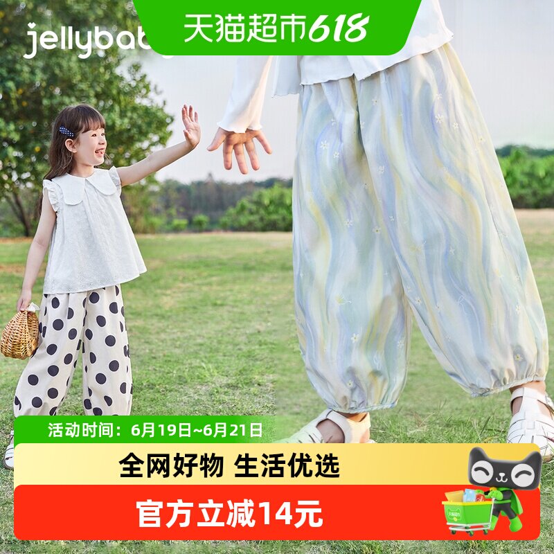 jellybaby女童防蚊裤儿童夏季薄款长裤大童纯棉休闲裤宝宝裤子夏