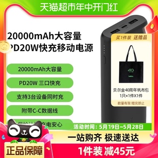 Belkin贝尔金20000毫安20W充电宝适用苹果华为iPad笔记本PD快充