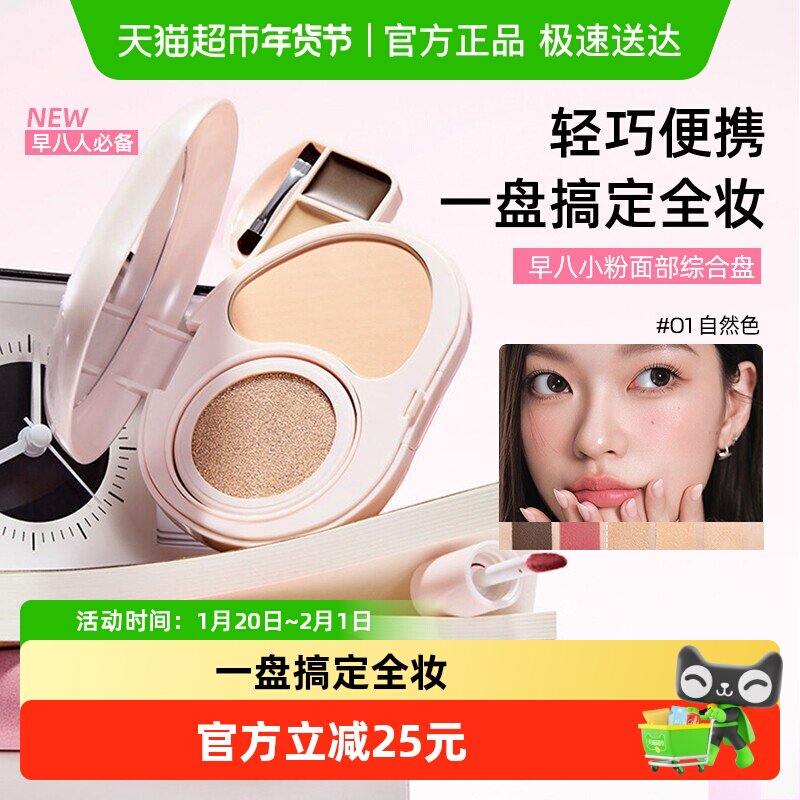 Judydoll橘朵小粉盒便携面部综合盘气垫粉饼遮瑕腮红口红眉膏新手,彩妆/香水/美妆工具,粉底液/膏,淘宝优惠券,粉丝福利购,淘宝优惠卷