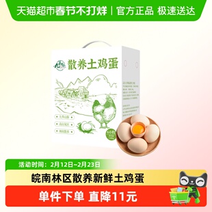 九华粮品散养土鸡蛋60枚农家新鲜柴鸡蛋 草鸡蛋 笨鸡蛋月子蛋礼盒