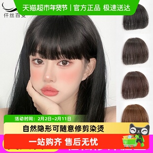 假刘海女自然前额真发齐刘海假发片平刘海发际线假头帘厚漫画刘海