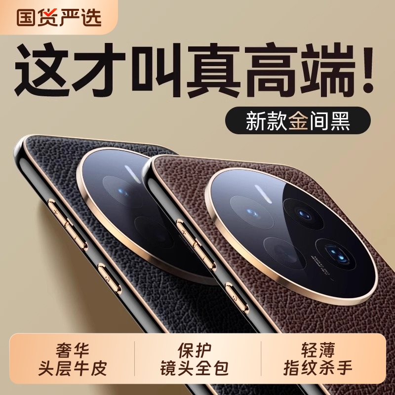 适用华为mate70pro手机壳新款