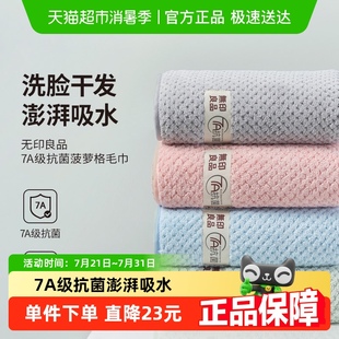 无印良品毛巾抗菌成人女家用洗脸巾比纯棉更吸水男洗澡不掉毛面巾
