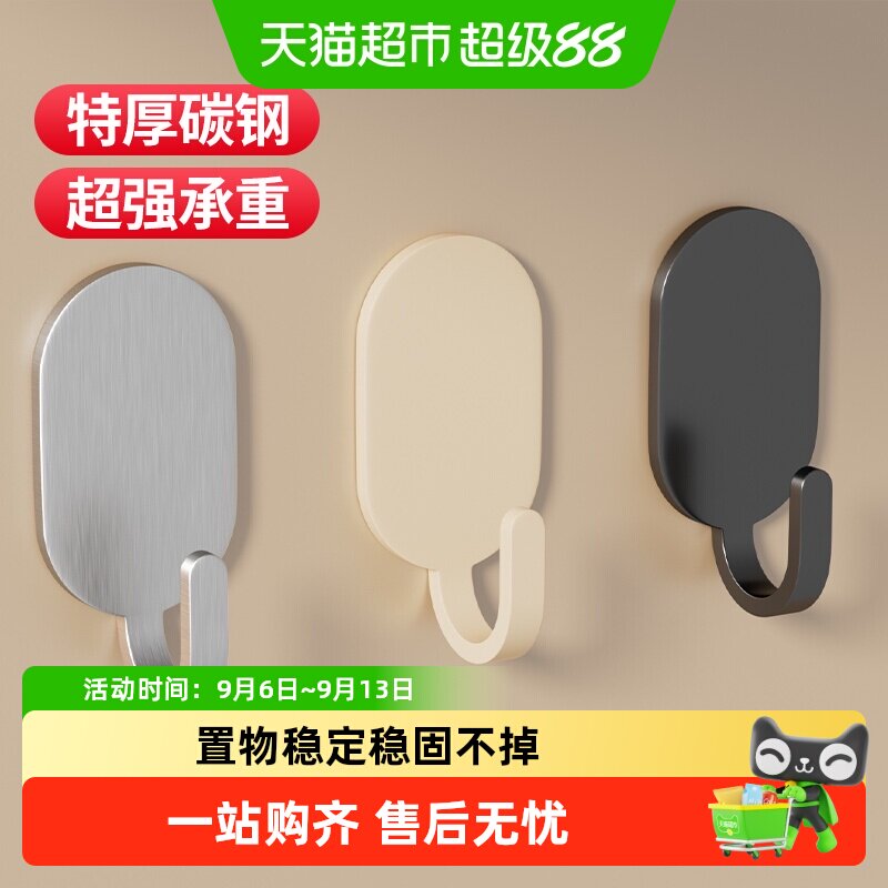 壹品印象免打孔实心加厚粘钩图片