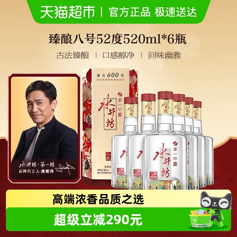 ����ΰ�Ƽ�-ˮ���� ����˺�52��520ml*6ƿ ����װ Ũ���Ͱ׾� 1665.57Ԫ
