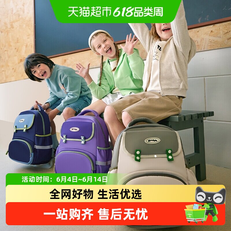 KK树小学生书包2025年新款男生一到六年级女孩轻便减负护脊双肩包