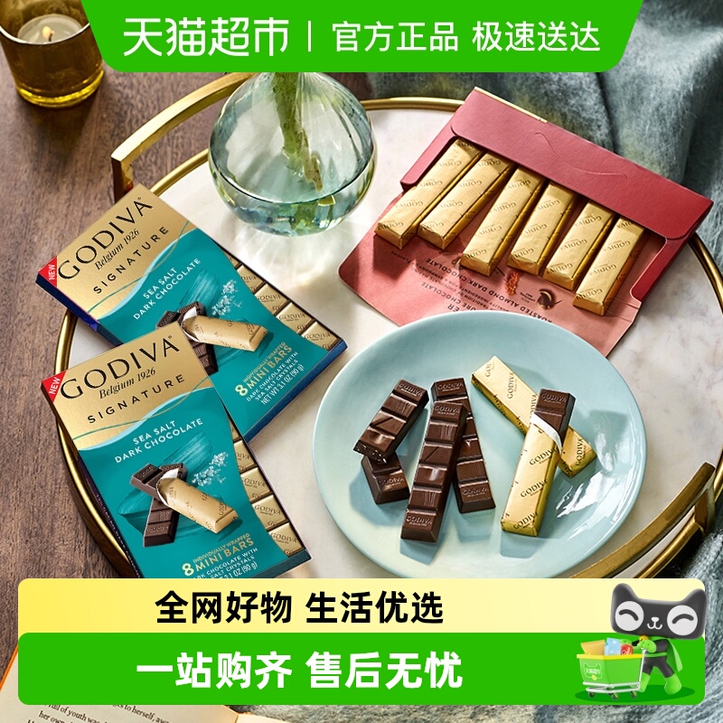 歌帝梵海盐味伴手礼黑巧克力