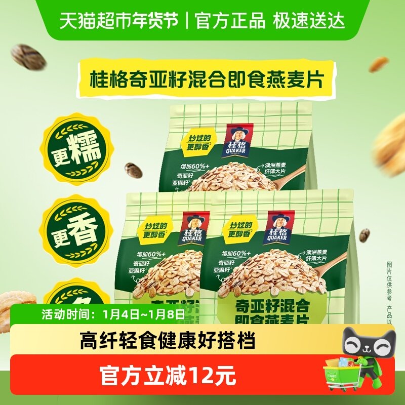 QUAKER/���ʳ�����ѻ����Ƭ420g*3������������Ӫ����ͳ��� 37.5Ԫ