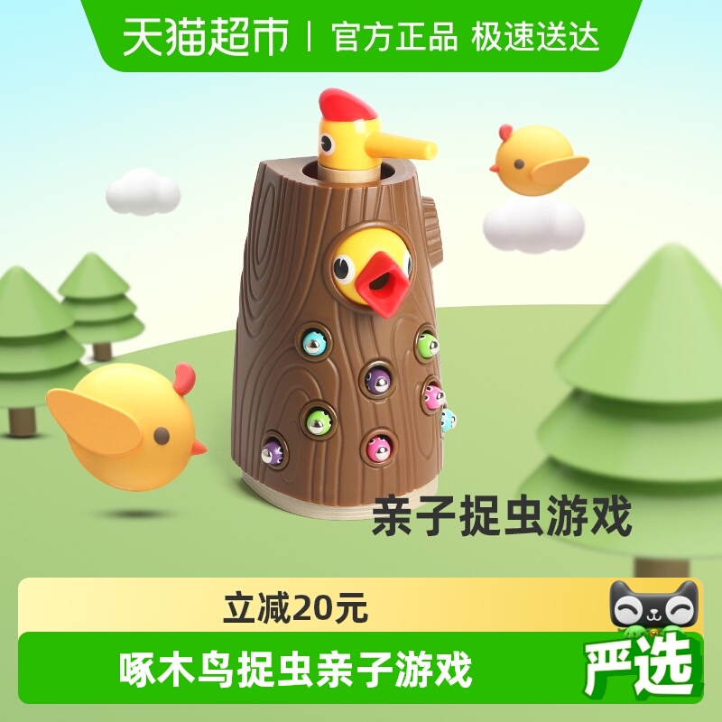 特宝儿抓捉虫钓鱼玩具益智礼物