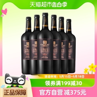 6瓶 整箱装 龙藤名珠特选级蛇龙珠干红葡萄酒750ml 张裕 国产红酒