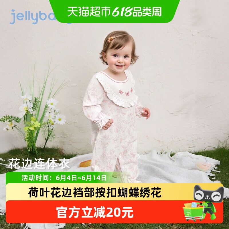 jellybaby婴儿连体衣春女婴纯棉哈衣婴幼儿外出春装宝宝周岁衣服