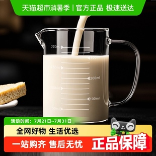 CLITON高硼硅多功能量杯玻璃水杯带刻度杯耐高温烘焙牛奶杯350ml