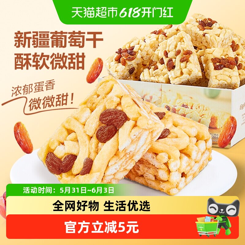 良品铺子传统糕点葡萄干沙琪玛500g整箱休闲零食品营养早餐