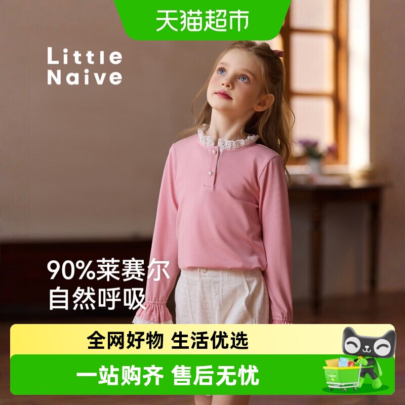 LittleNaive长袖儿童T恤