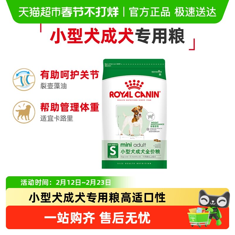 皇家小型犬中型犬大型犬成犬通用粮柯基贵宾泰迪金毛拉布拉多大包