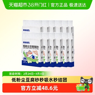 倔强尾巴低粉豆腐猫砂秒吸水不粘底0甲醛可冲厕所2.3kg*12袋