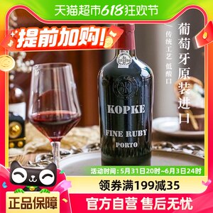 波特名庄kopke科普克波特酒750ml