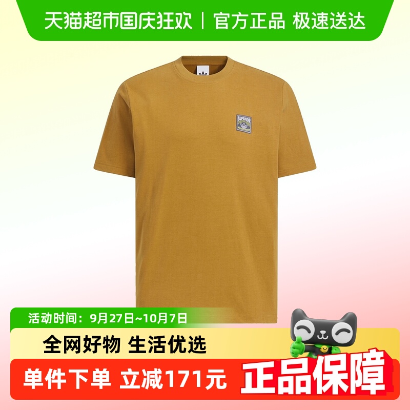 adidas阿迪达斯短袖KD1851