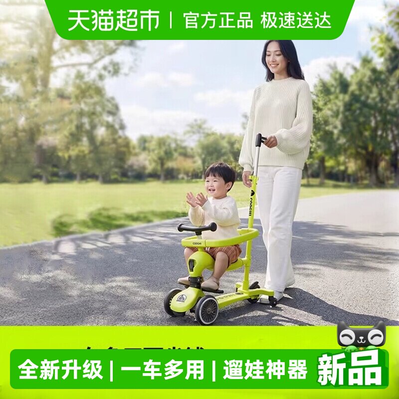 酷骑儿童滑板车1到3岁6岁宝宝周岁礼物六合一学步车遛娃神器酷奇