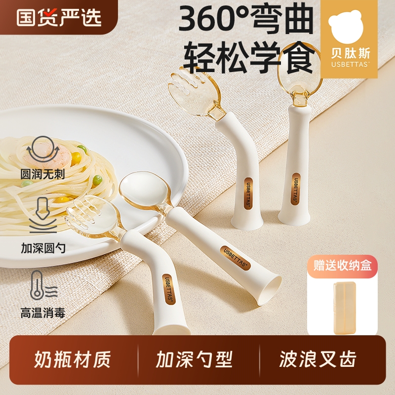 贝肽斯宝宝勺子学吃训练自主进食辅食勺弯曲婴儿吃饭叉勺餐具套装