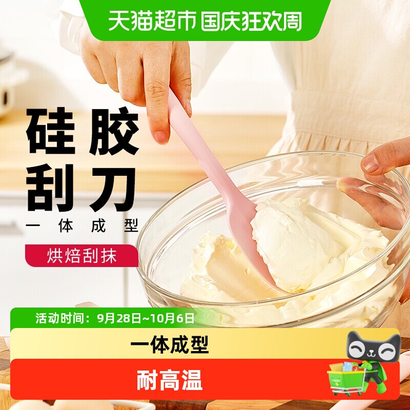 展艺硅胶刮刀食品级耐高温铲子一体式蛋糕刮板抹刀月饼烘焙工具