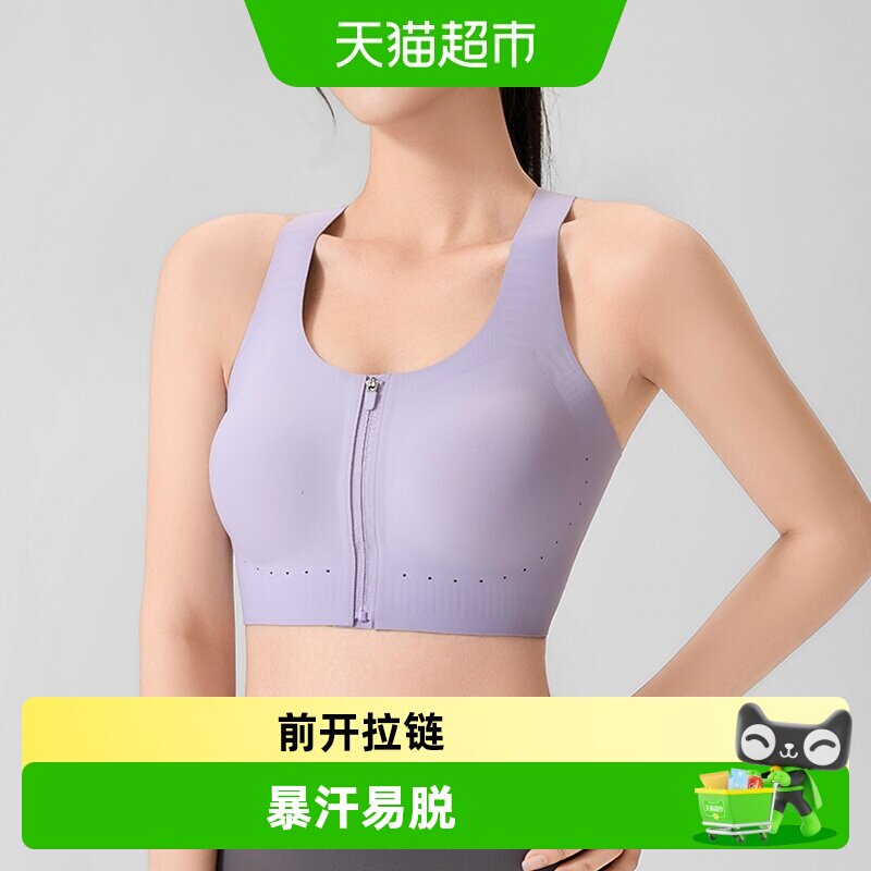 361°无痕高强度防震瑜伽文胸图片