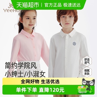 春秋打底衬衣 男女童百搭纯色中大童学院风基础款 英氏儿童长袖 衬衫