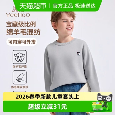 英氏男童保暖春季新款童装