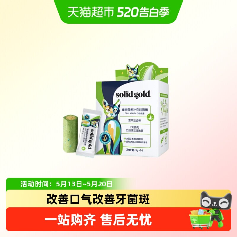 素力高鸡肉冻干洁齿棒42g 赠试吃3g*1 58.9元 - 线报酷
