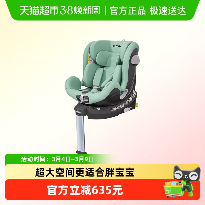德国Avova小旋风isize儿童安全座椅车用0-7岁360旋转婴儿车载坐椅