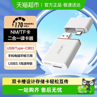 TF卡 华为NM 多功能读卡器 USB3.1高速读卡器二合一 雷克沙
