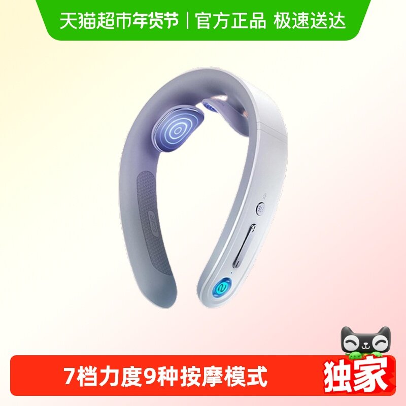 【臻选】SKG颈椎按摩器双脉冲肩部热敷脖子牵引护颈仪新年礼物,个人护理/保健/按摩器材,颈椎按摩器/枕,淘宝优惠券,粉丝福利购,淘宝优惠卷