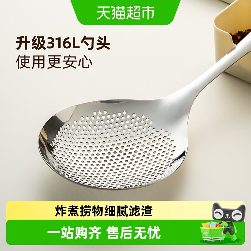 onlycook316L不锈钢多用漏勺图片