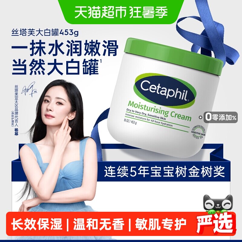 丝塔芙大白罐身体乳保湿453g乳液护手霜补水滋润敏肌1盒