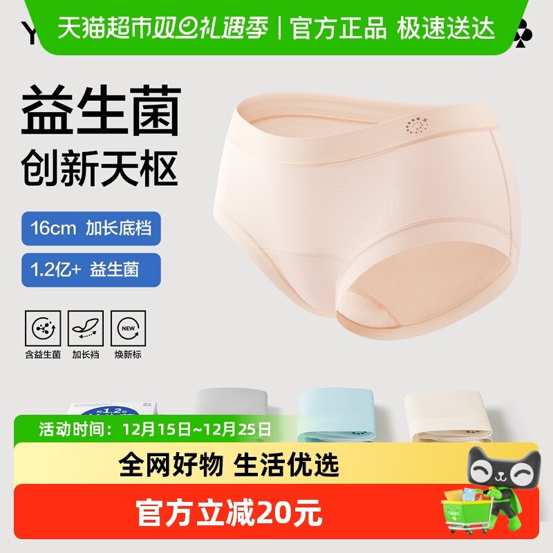 有棵树全棉裆7A抗菌防夹臀内裤女