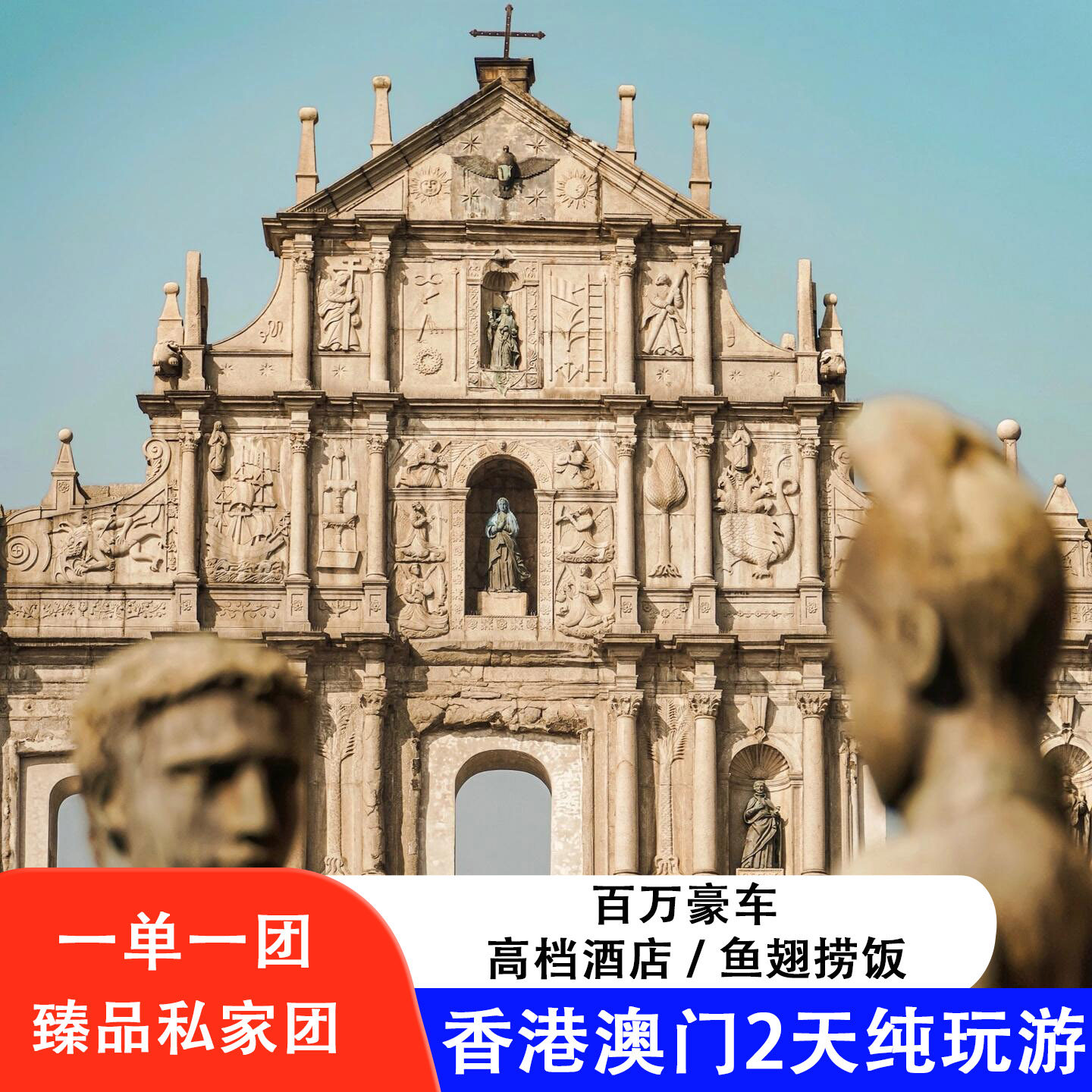 香港澳门旅游2天真纯玩私家团一单一团太平山维多利亚港景点可选