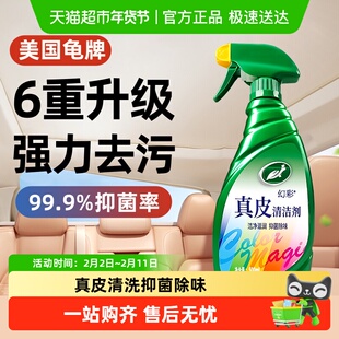 Turtle Wax汽车真皮座椅清洗剂内饰皮革泡沫免水洗去污用车内清洁